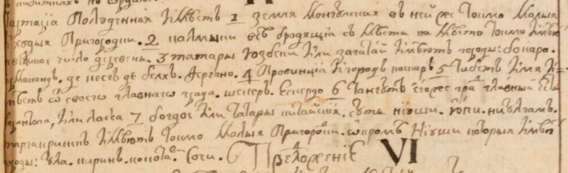 File:1715 Geography Tartaria.png